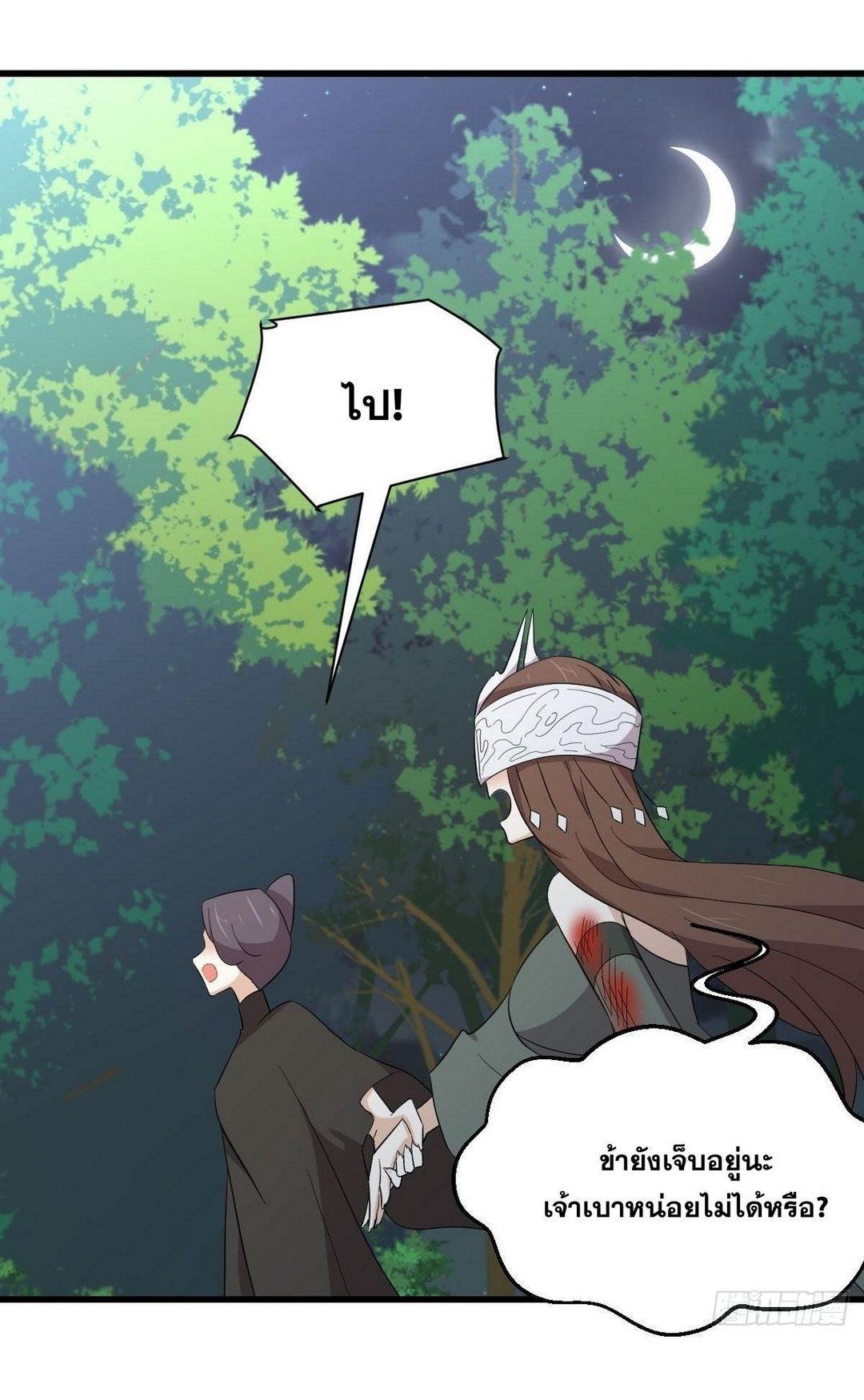 Immortal Swordsman in The Reverse World ข้าเซียนกระบี่ไม่เกาะสตรี ตอนที่ 353 หน้า 24