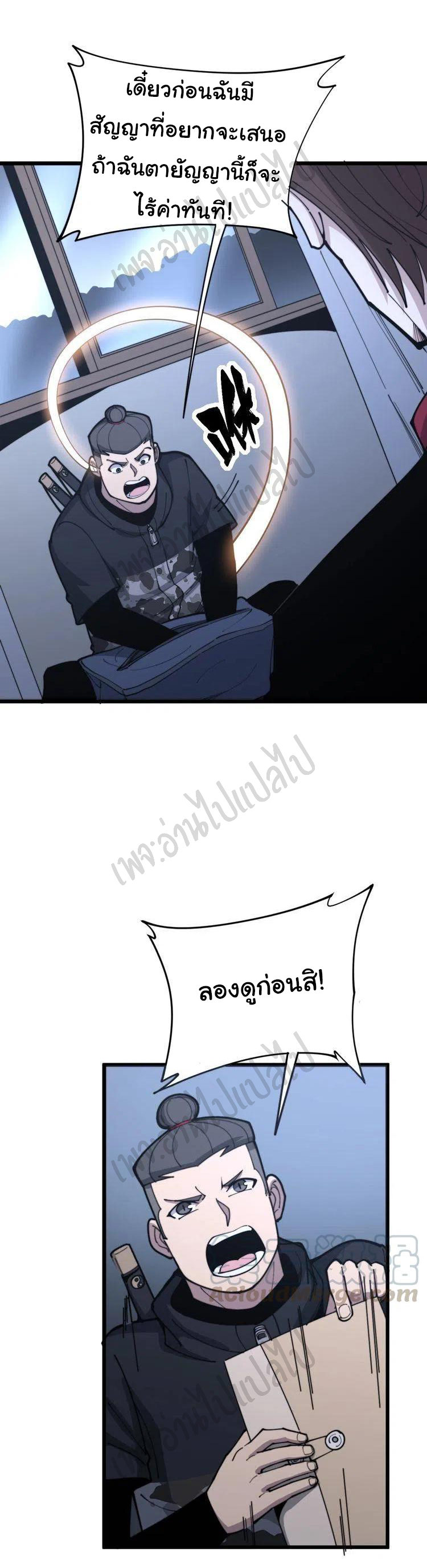 Bad Hand Witch Doctor สุดยอดพ่อมดหมอผี ตอนที่ 162 หน้า 3