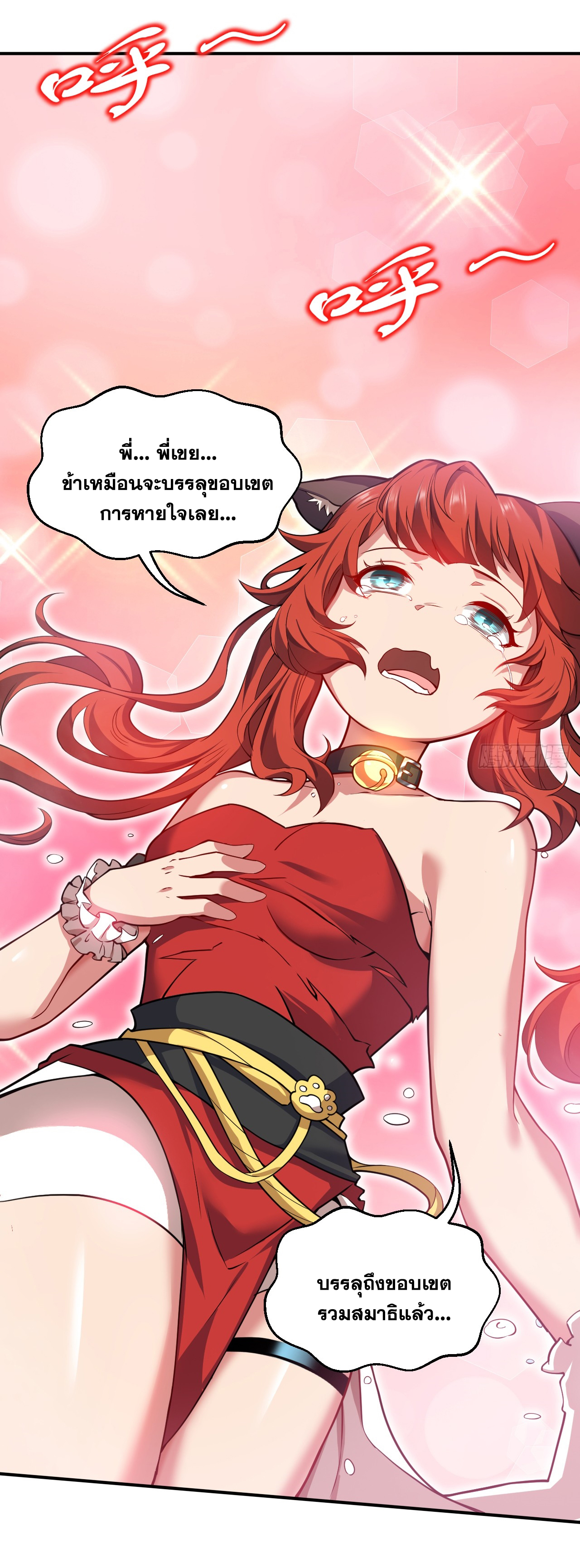 ข้าอยู่อย่างสันโดษมากว่า 100,000 ปี (ทันจีน) ตอนที่ 94 หน้า 49