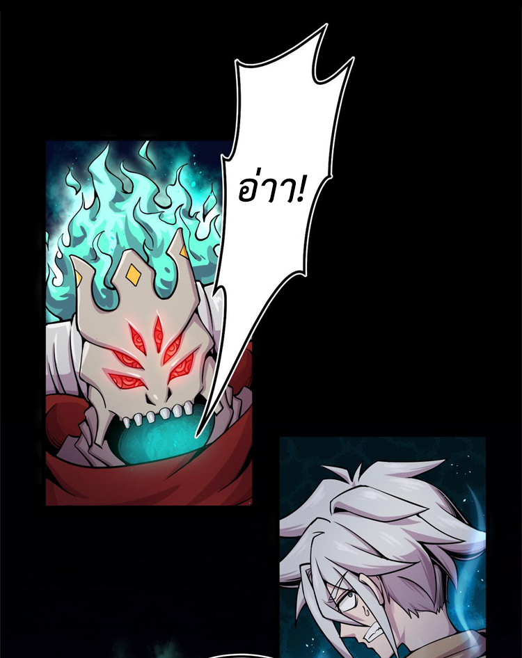 ยอดเซียนสัตว์วิญญาณ ตอนที่ 12 หน้า 3