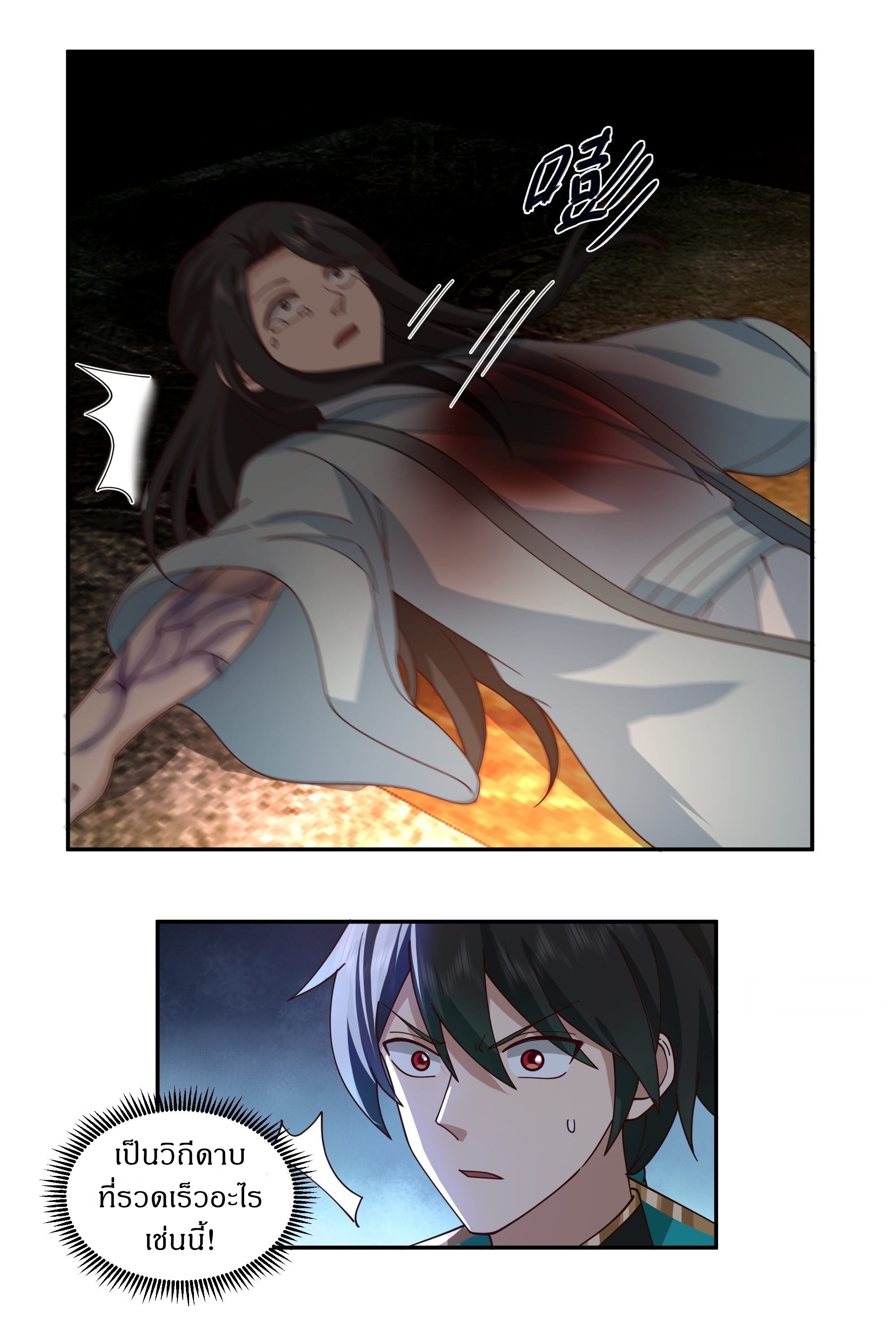 I Will Bury The Gods ข้าจะล้างบางเหล่าทวยเทพ ตอนที่ 5 หน้า 19