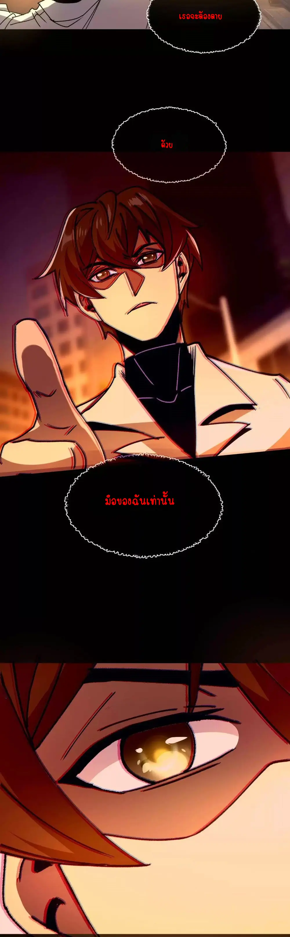 Hard to kill those cursed creatures? Sorry… I'm the one who's truly immortal. ตอนที่ 36 หน้า 13