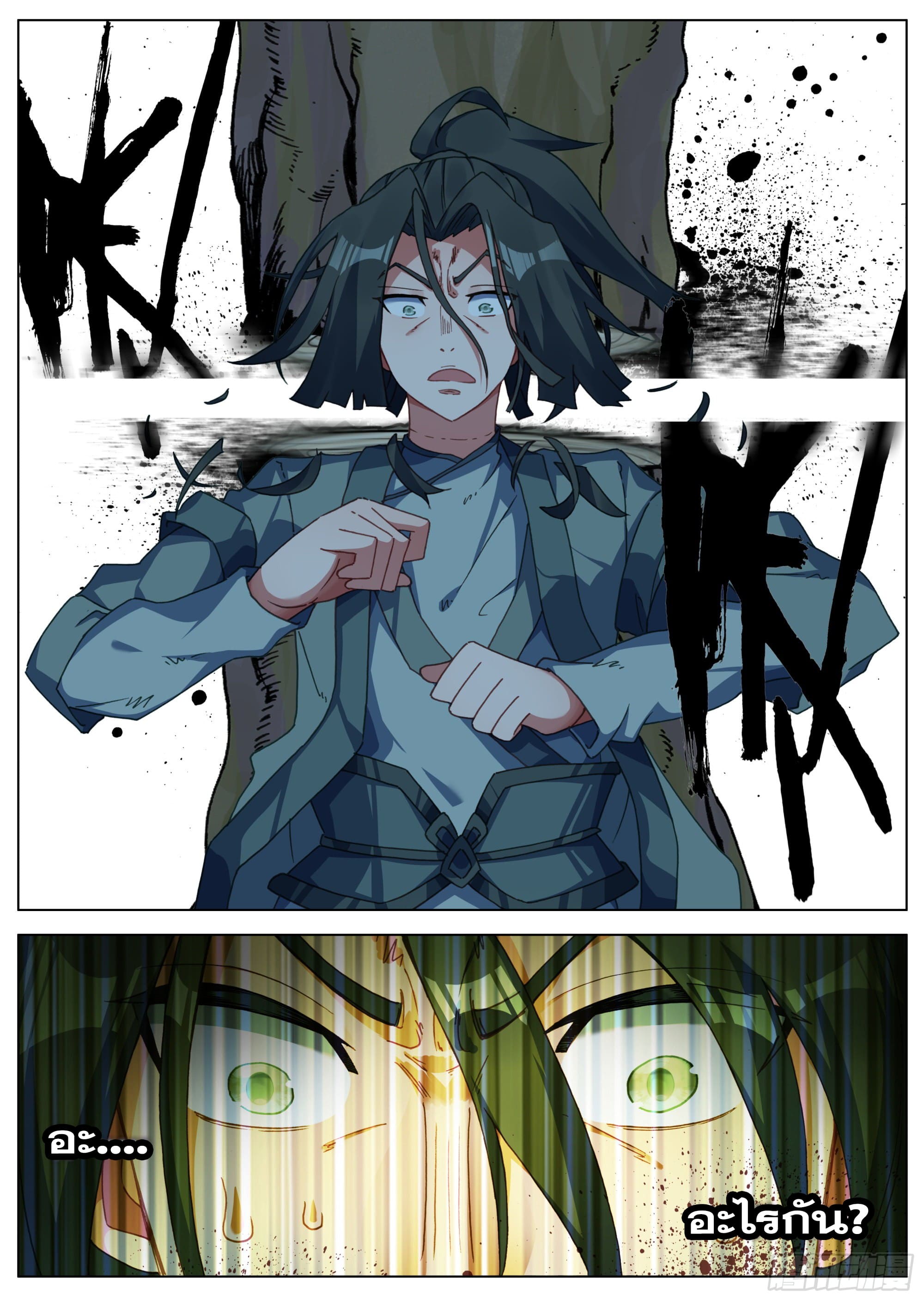 หลินหยวนสิง ตำนานจิ้งจอกเมฆา ตอนที่ 23 หน้า 16