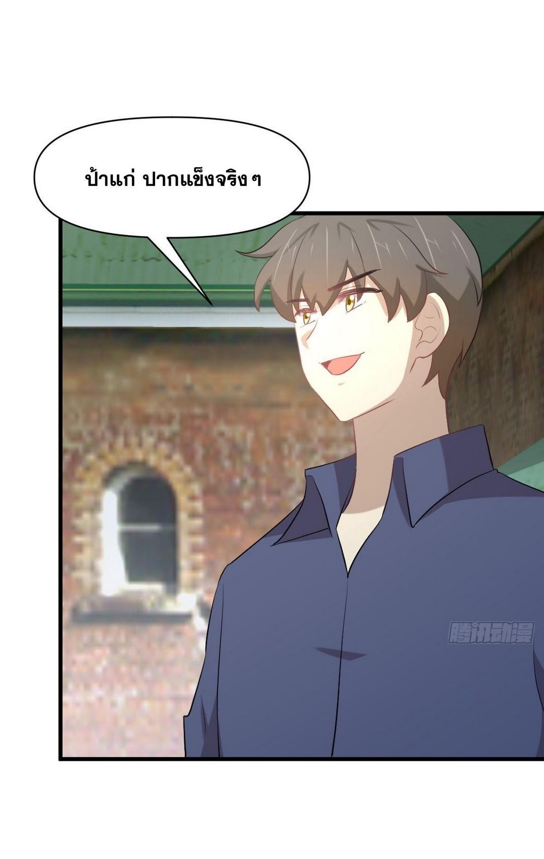 Immortal Swordsman in The Reverse World ข้าเซียนกระบี่ไม่เกาะสตรี ตอนที่ 373 หน้า 18