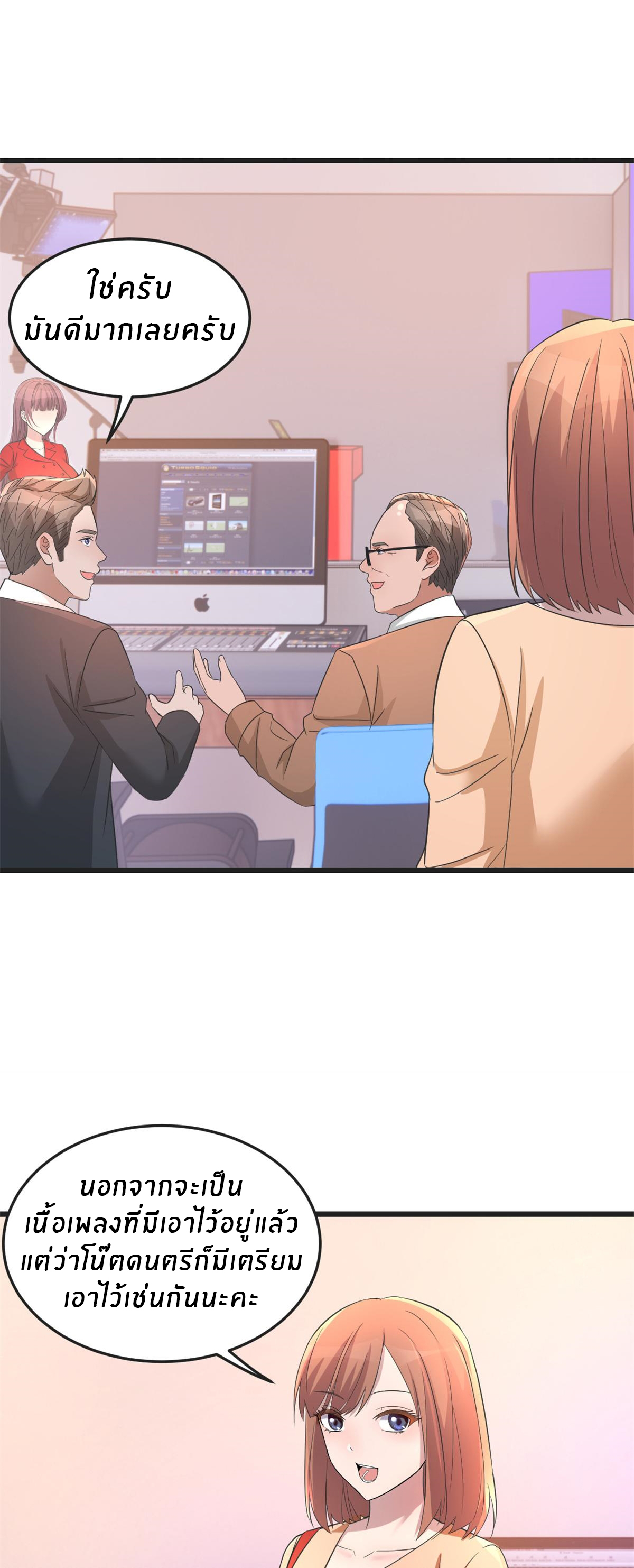 พี่สาวอยากเล่นคุณ ตอนที่ 162 หน้า 24