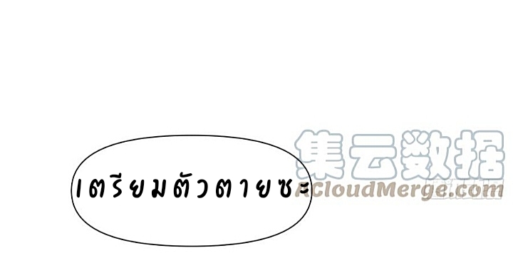 The best game master of the city – สุดยอดเซียนเกมแห่งคนร ตอนที่ 47 หน้า 30