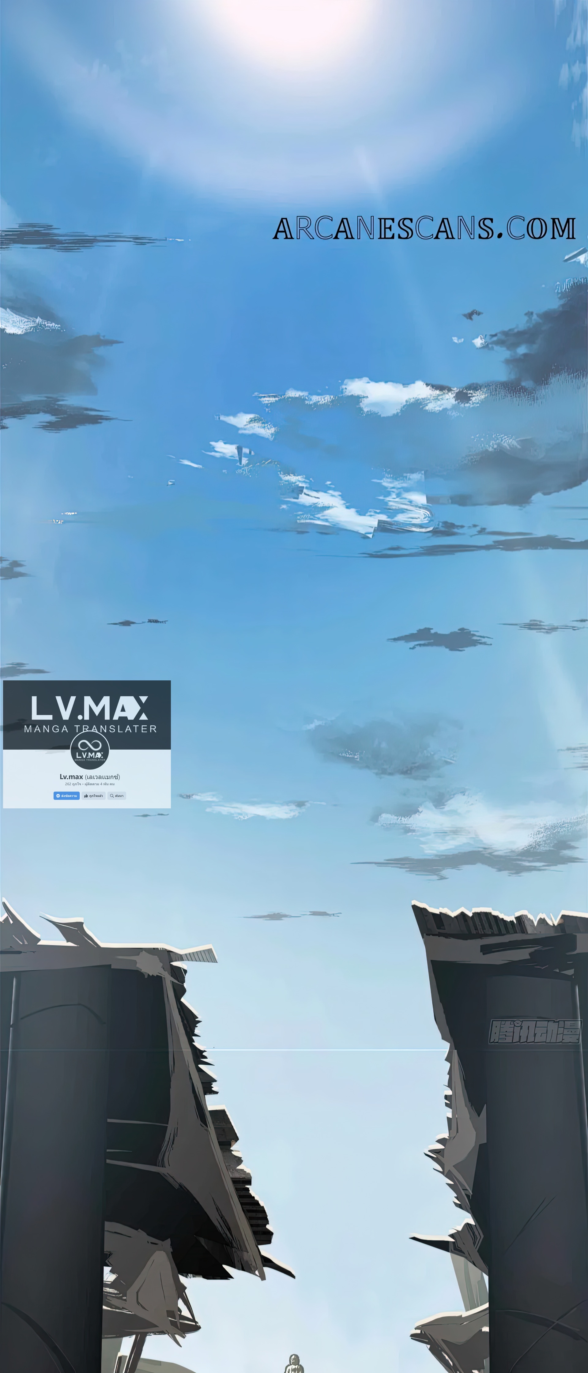 ข้าจะฝัง "พระเจ้า" ลงหลุมเอง !! ตอนที่ 3 หน้า 2