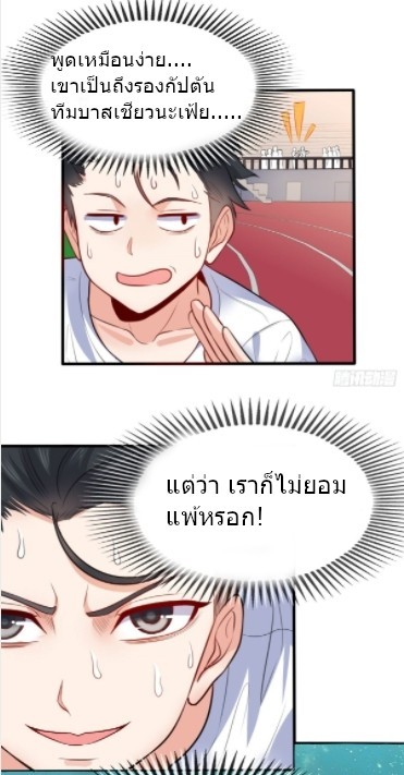 อยู่ดีดีผมก็เป็นลูกเขยราชามังกร ตอนที่ 14 หน้า 17