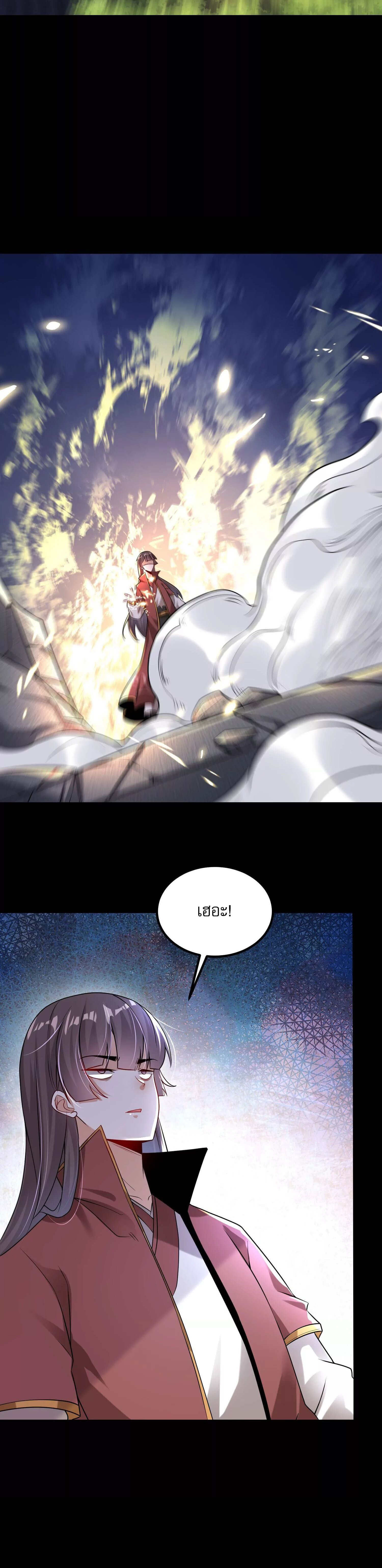 ท้าทายดินแดนพระเจ้า ตอนที่ 2 หน้า 23