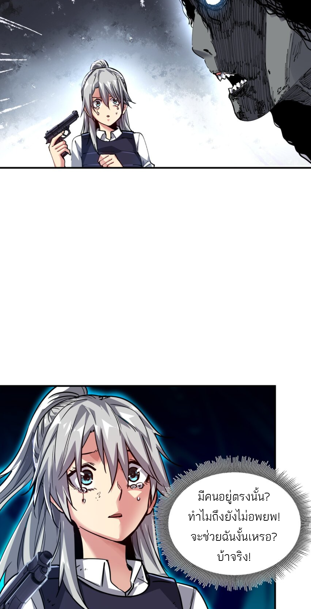 The Evolution ย้อนเวลากลับมาเพื่อกู้โลก ตอนที่ 2 หน้า 10