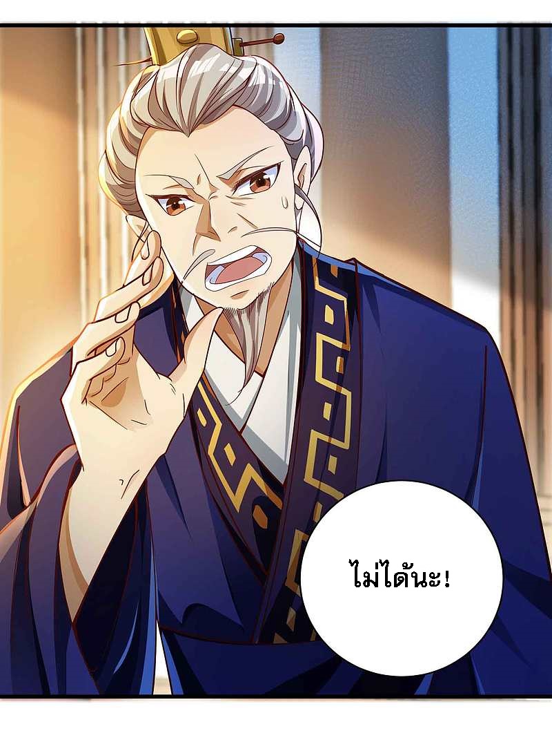 |.การหวนคืนราชันย์เทพสวรรค์ (จบแล้ว) ตอนที่ 11 หน้า 21