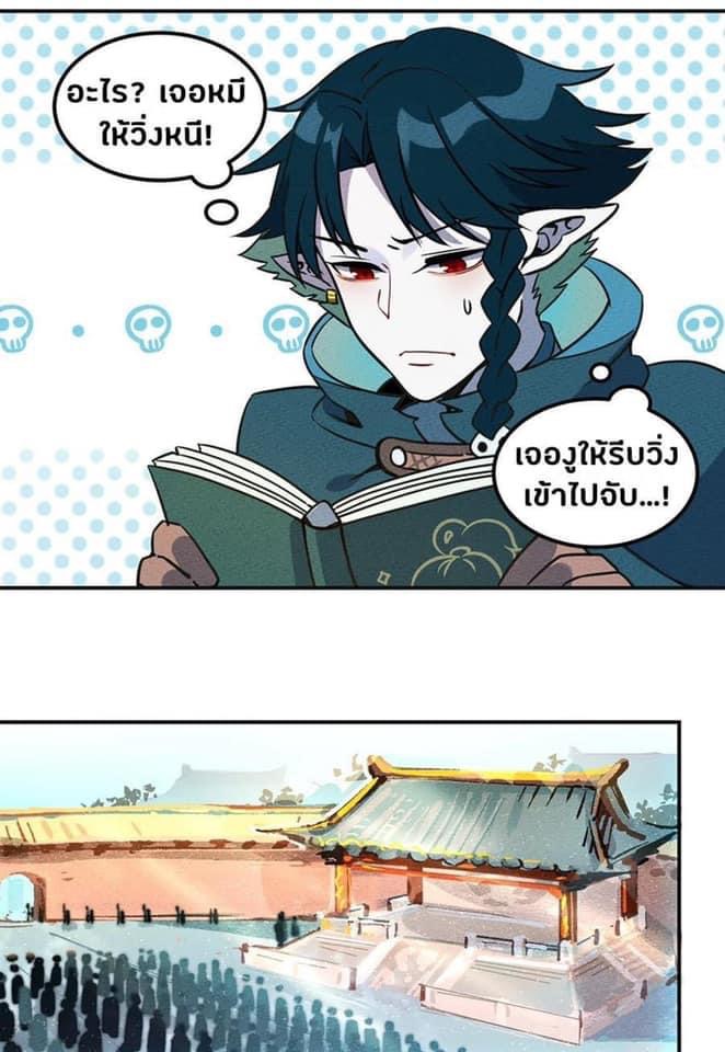 หลุดเข้ามาในเกมกลายเป็นมอนสเตอร์ที่อ่อนแอที่สุดสะงั้น ตอนที่ 13 หน้า 11