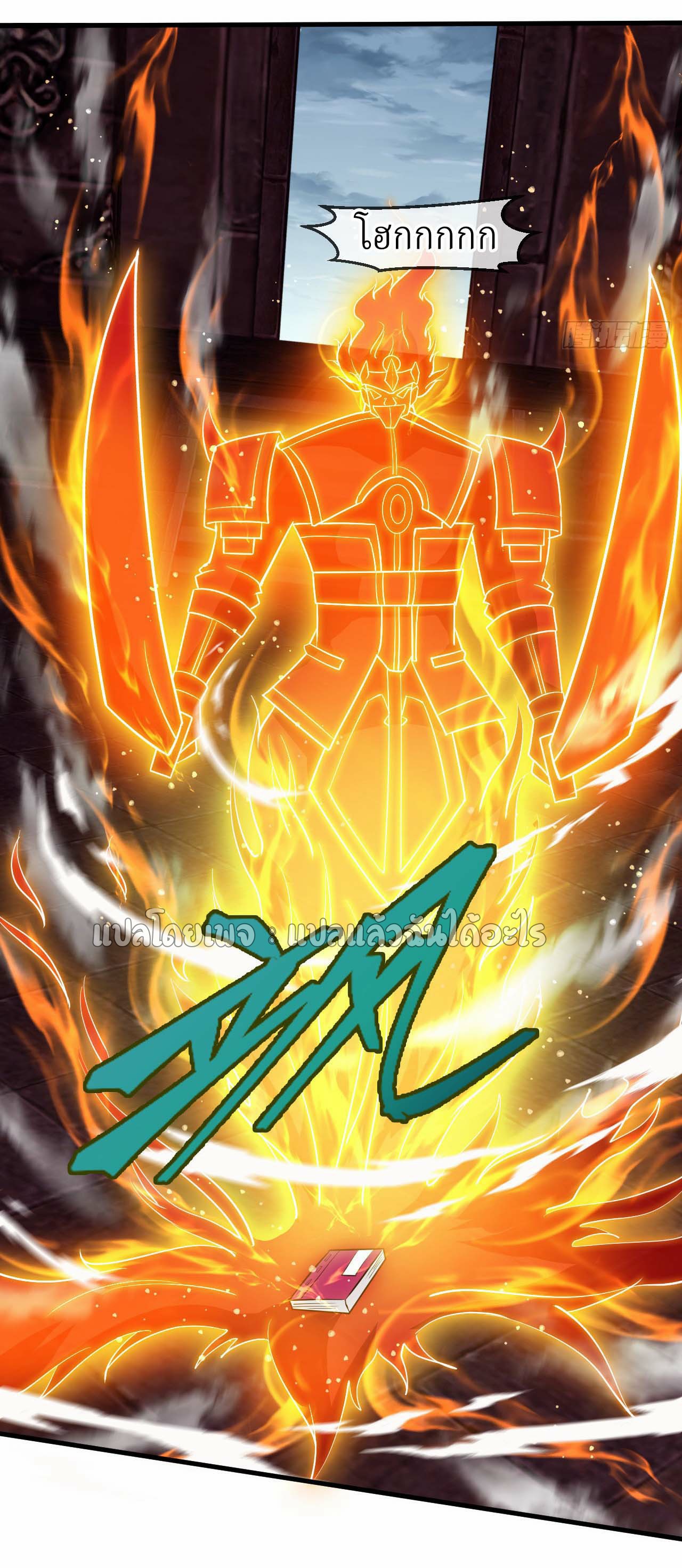 (ชนจีน)จุติเทพจักรพรรดิเกิดมาทั้งทีมีคะแนนเป็นล้าน ตอนที่ 44 หน้า 27