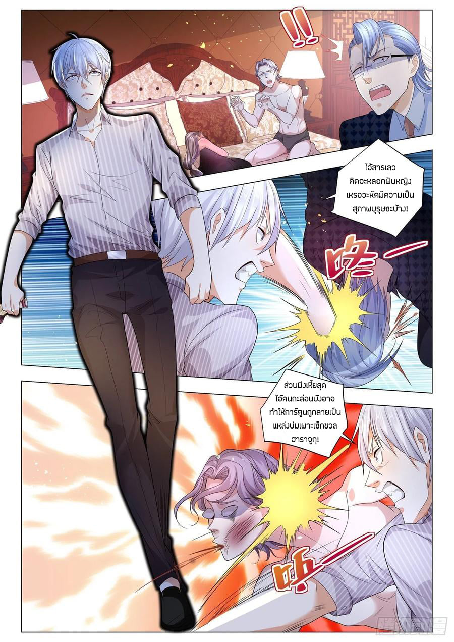 Divine Hero’s Skyfall System ตอนที่ 173 หน้า 13