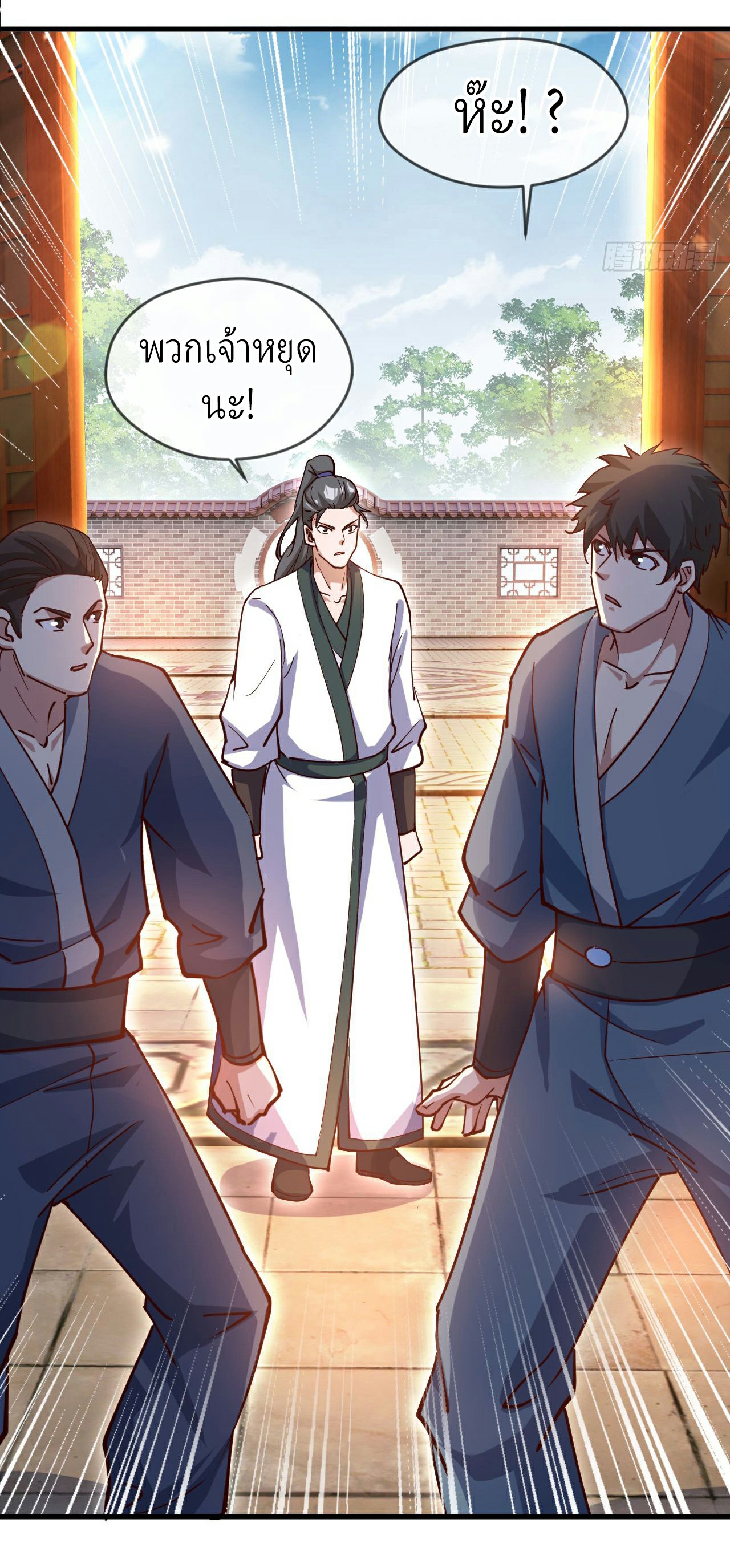 (ชนจีน)จุติเทพจักรพรรดิเกิดมาทั้งทีมีคะแนนเป็นล้าน ตอนที่ 26 หน้า 30