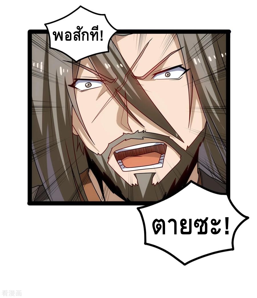 เหยียบย่ำแม่น้ำอมตะ ตอนที่ 96 หน้า 23