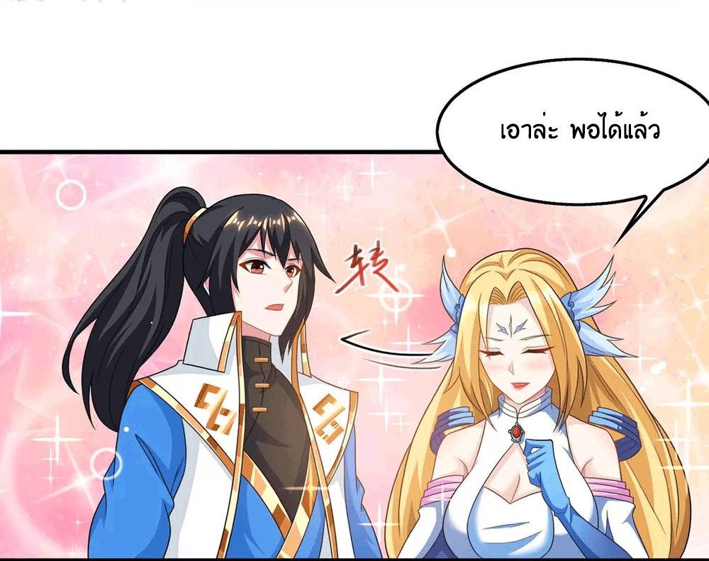 One Step Toward Freedom ตอนที่ 243 หน้า 21