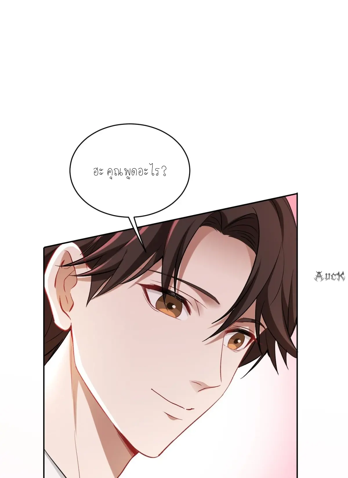 ผมไปเกาะสาวสวยกิน, แต่ตอนนี้ฉันเป็นคนร่ำรวยแล้ว~ ตอนที่ 92 หน้า 49