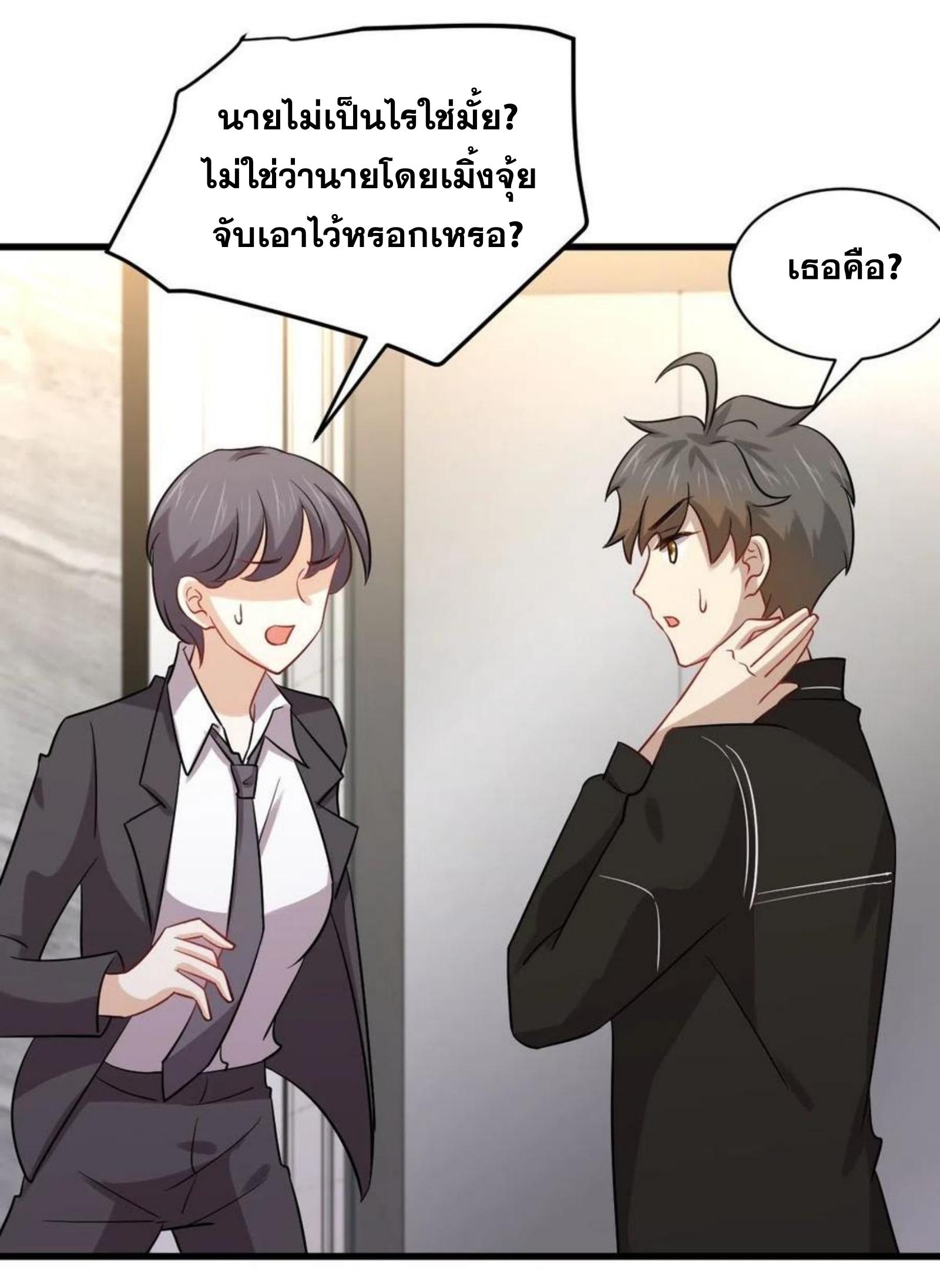 Immortal Swordsman in The Reverse World ข้าเซียนกระบี่ไม่เกาะสตรี ตอนที่ 143 หน้า 36