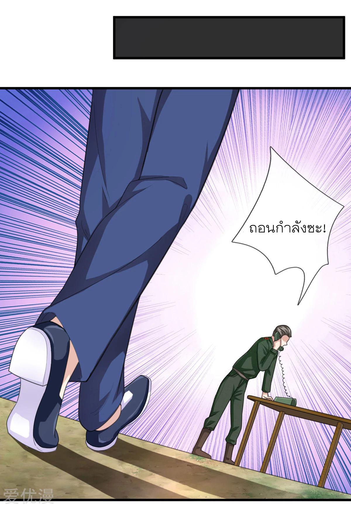 สุดยอดปรมาจารย์มีด ตอนที่ 139 หน้า 12