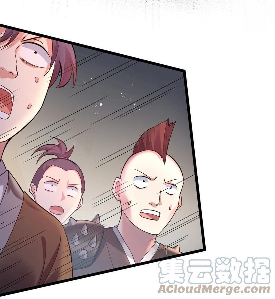 มหาบุรุษ ในตำนาน ตำนานที่หลับใหล (ศิษย์เบิ้มๆ) ตอนที่ 85 หน้า 38