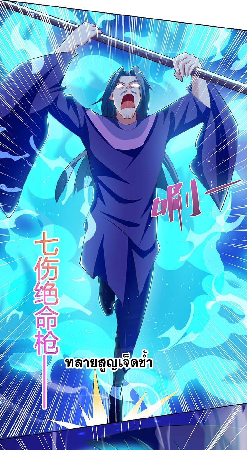 จักรพรรดิ 80,000 ปี ตอนที่ 89 หน้า 4