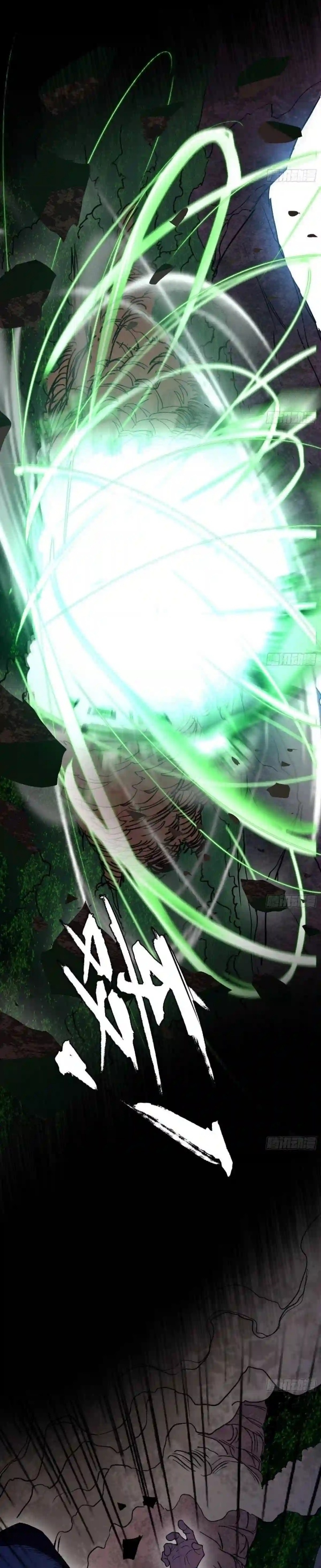 I'm an Evil God ข้าคือจักรพรรดิปีศาจ ตอนที่ 185 หน้า 12