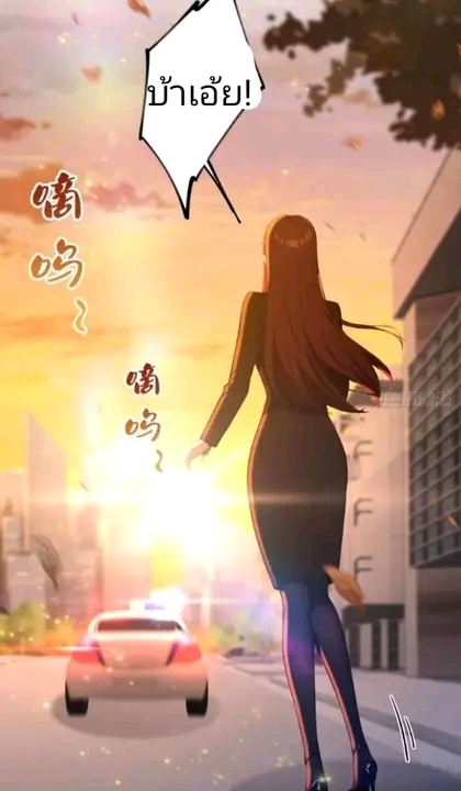 ผมเป็นอาจารย์สอนจักรพรรดินี ตอนที่ 10 หน้า 17