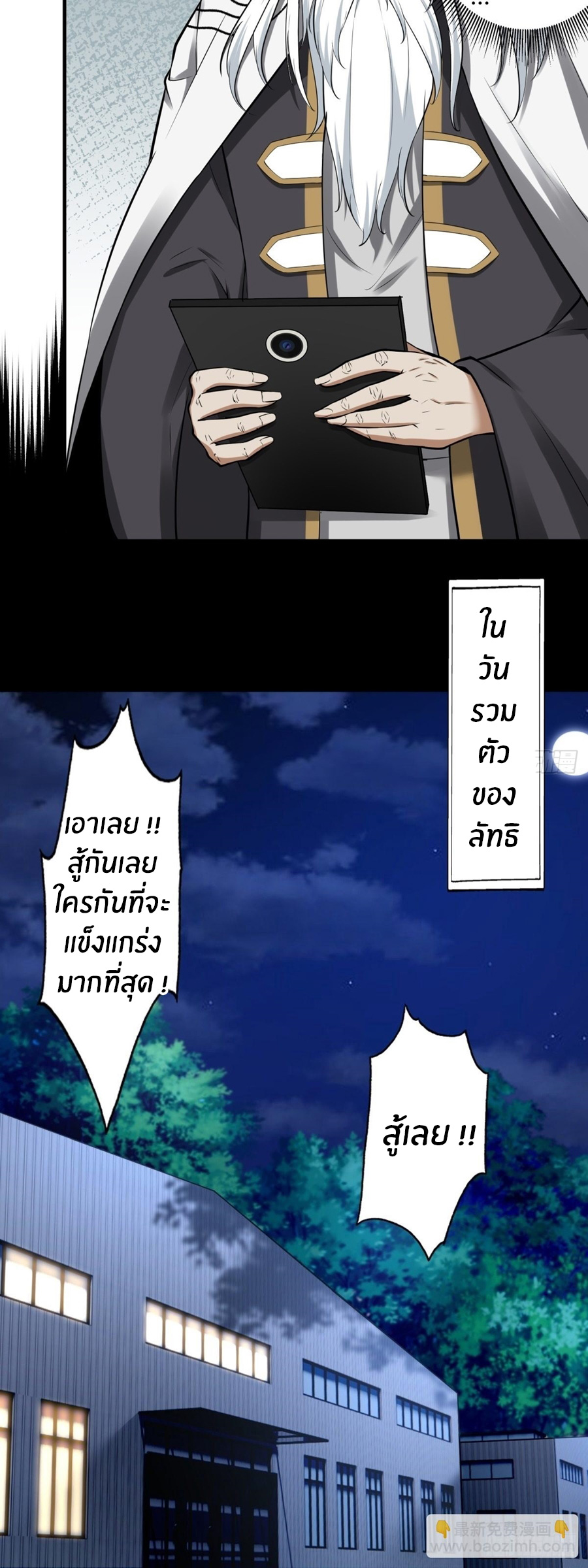 ขอล่ะอย่าเป็นที่ 1 เลย ตอนที่ 105 หน้า 6