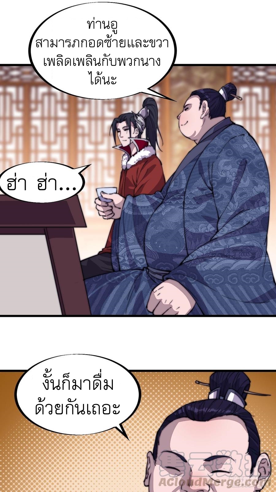 Starting a Mountain ตอนที่ 91 หน้า 19