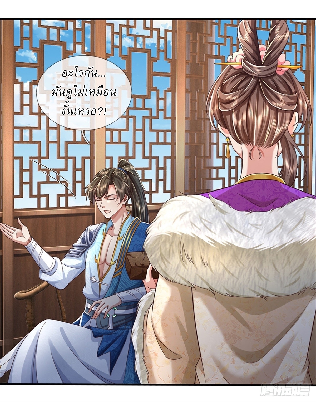 I Can Change The Timeline of Everything เกิดใหม่ในต่างโลก พร้อมระบบโกงเวลาสุดเกรียน ตอนที่ 46 หน้า 12