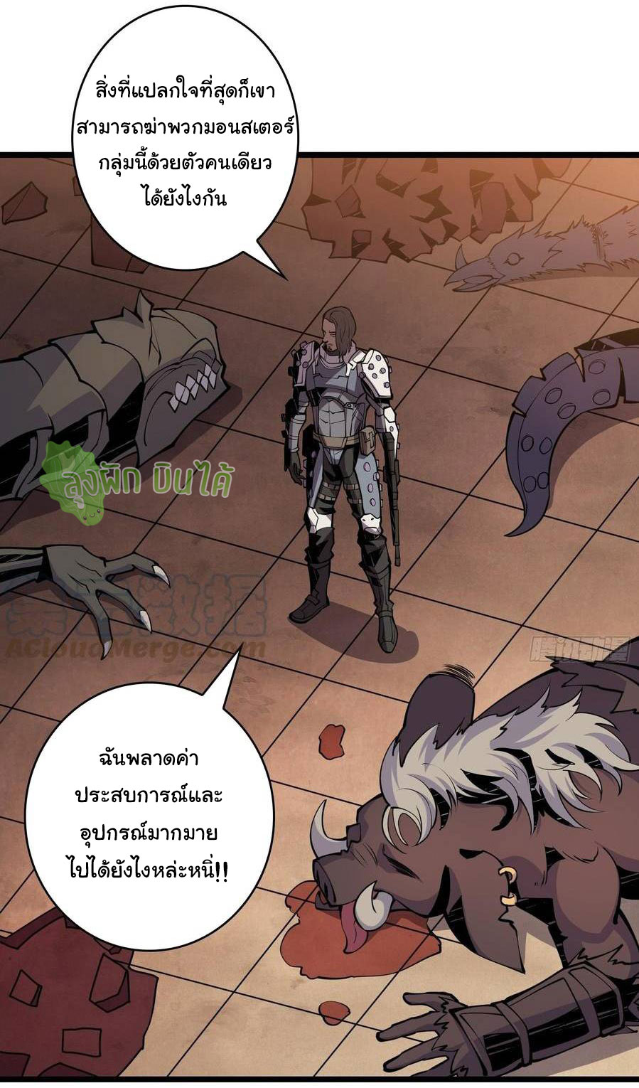 (ชนจีน) IT STARTS WITH A KINGPIN ACCOUNT - จุติจอมราชัน ตอนที่ 66 หน้า 6