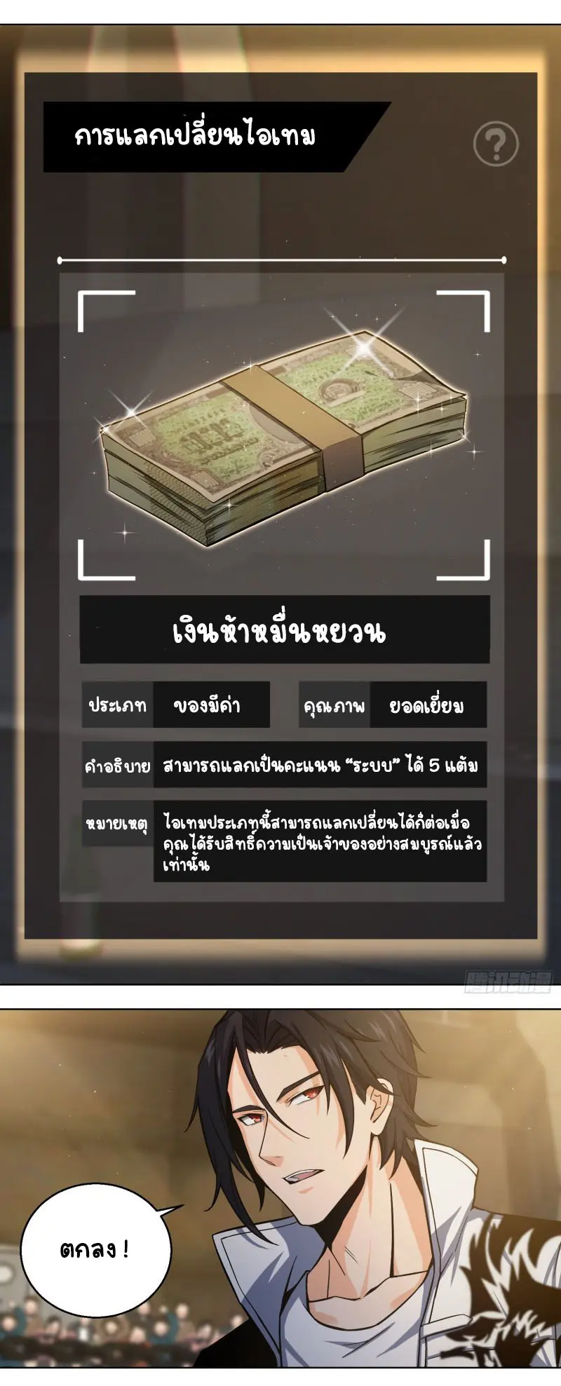 All starts with Ubume ตอนที่ 4 หน้า 8