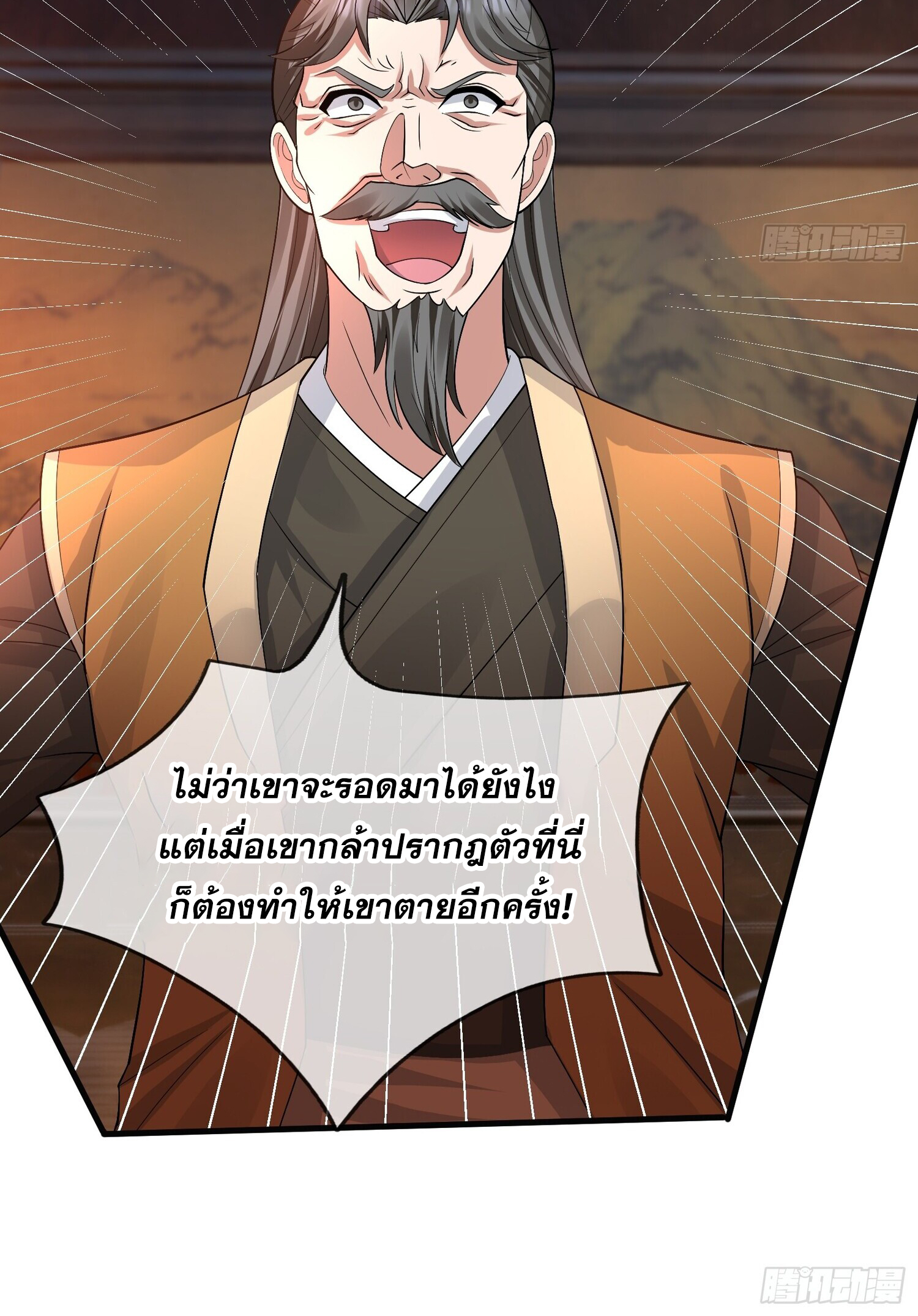 หวนคืนจากหุบเหว ข้าคือภัยพิบัติสวรรค์ ตอนที่ 7 หน้า 40