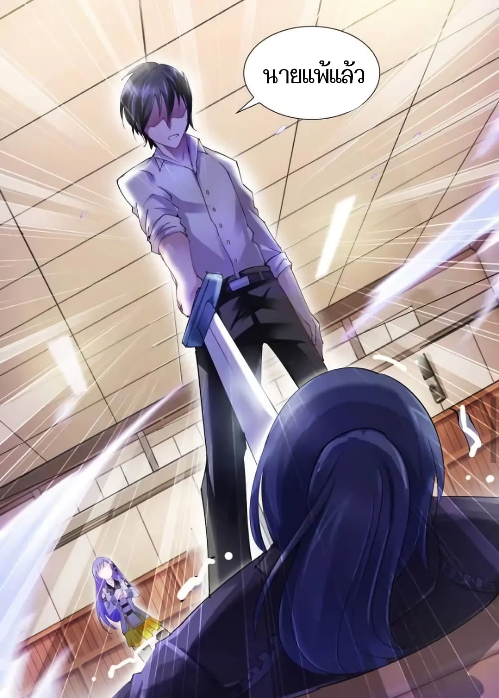 Battle frenzy ตอนที่ 58 หน้า 11