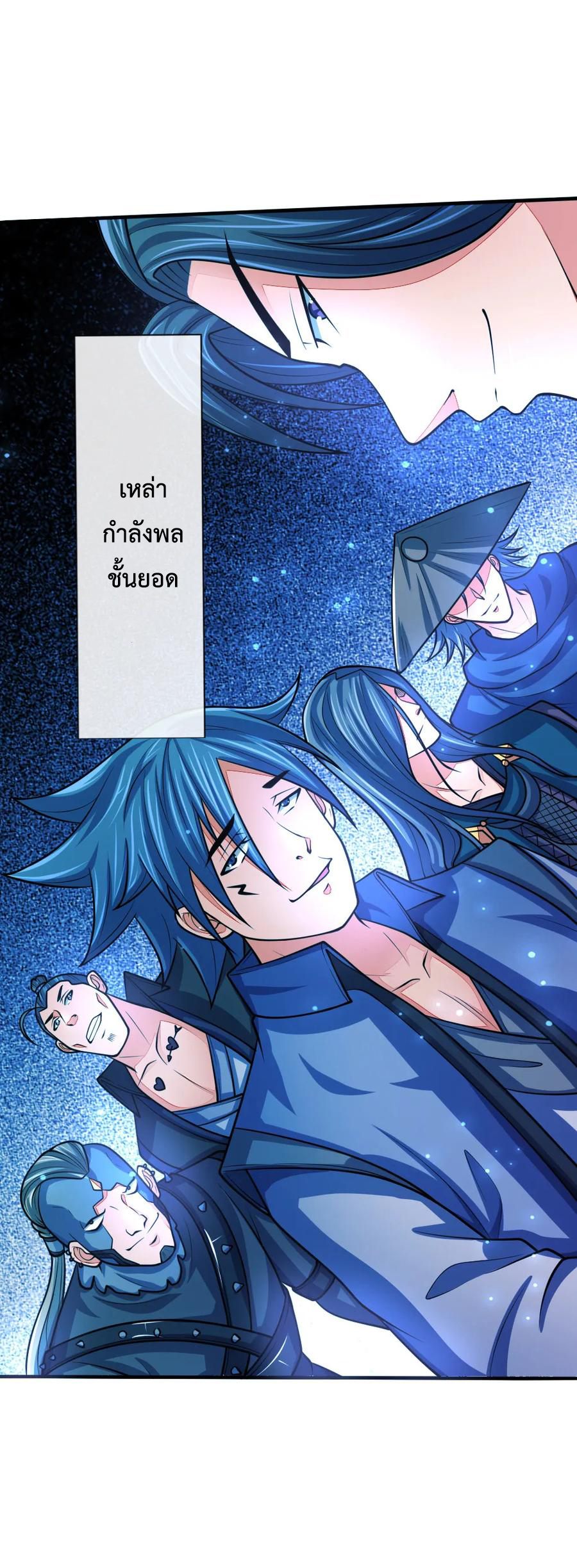 |.ตำนานราชันย์เทพสวรรค์ ตอนที่ 159 หน้า 7