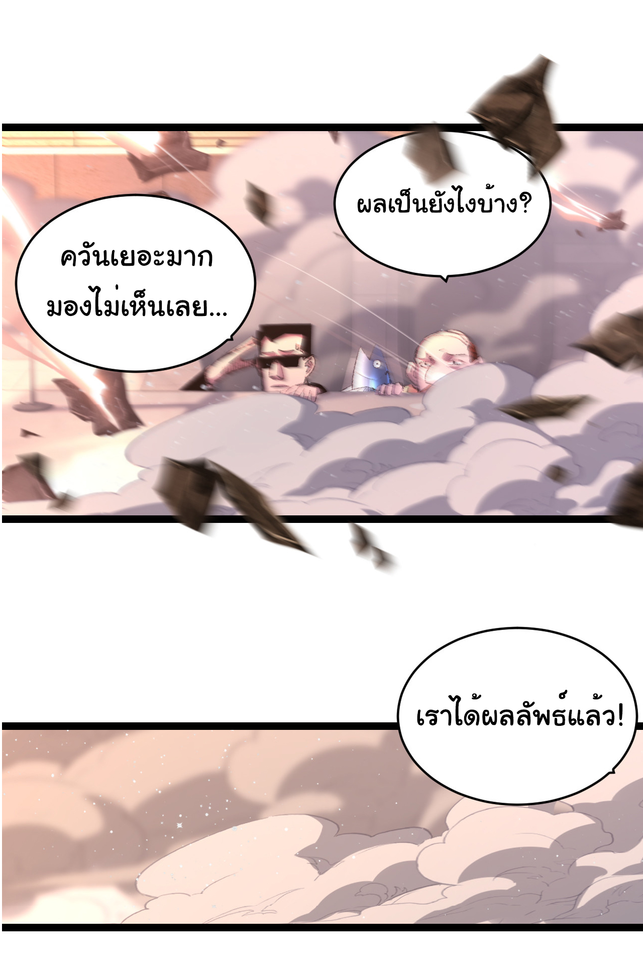 I'm the boss in Magic Moon ตอนที่ 45 หน้า 35