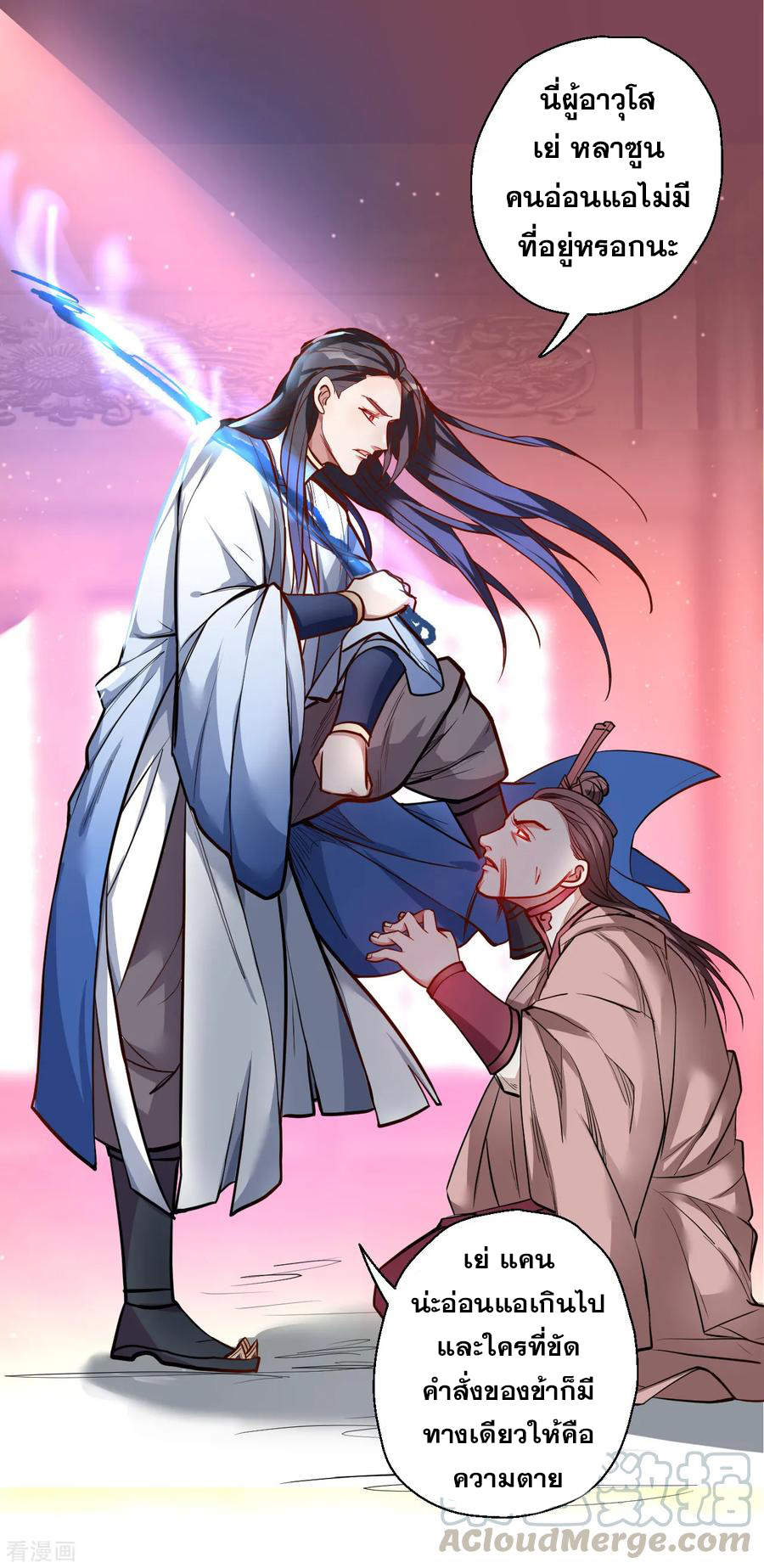 The Strongest Golden Kidney System ตอนที่ 25 หน้า 37