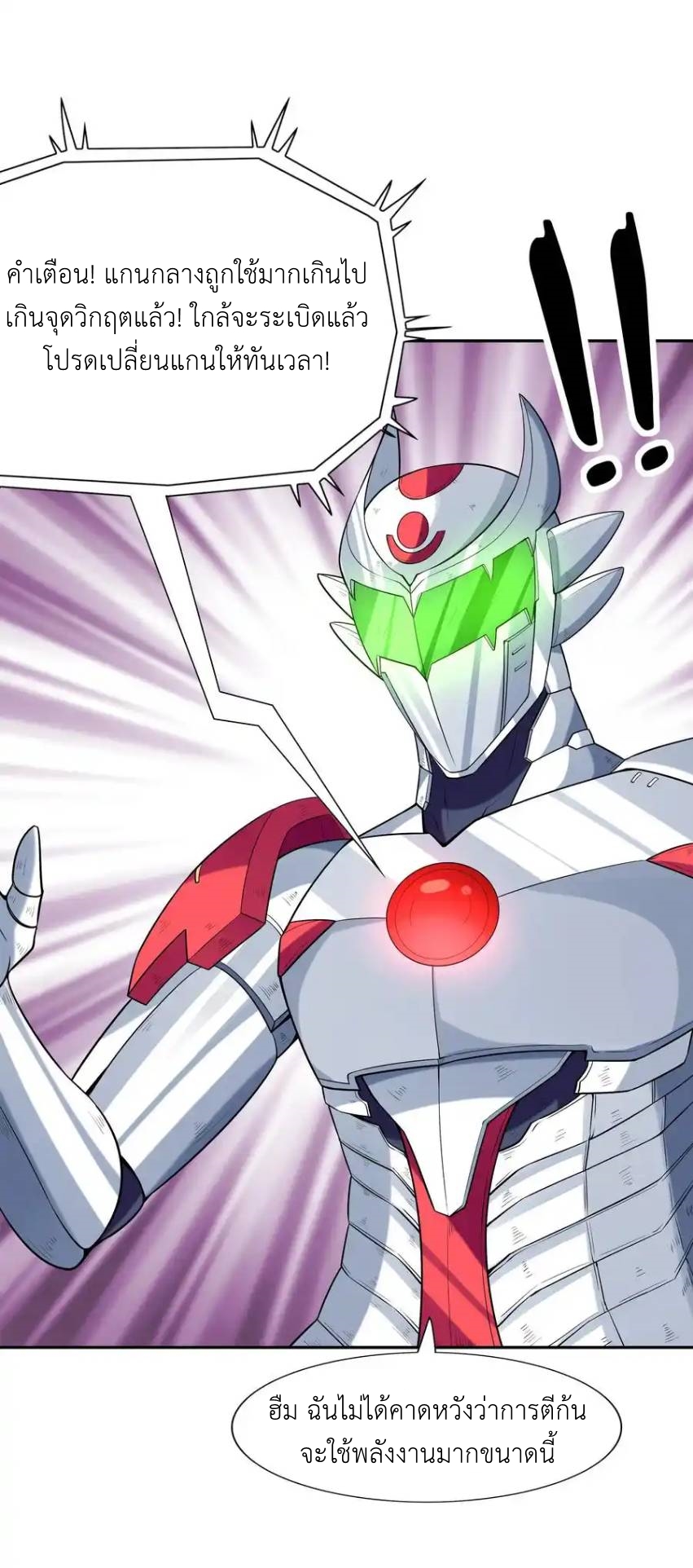 My Harem Is Entirely Female Demon Villains ตอนที่ 36 หน้า 47