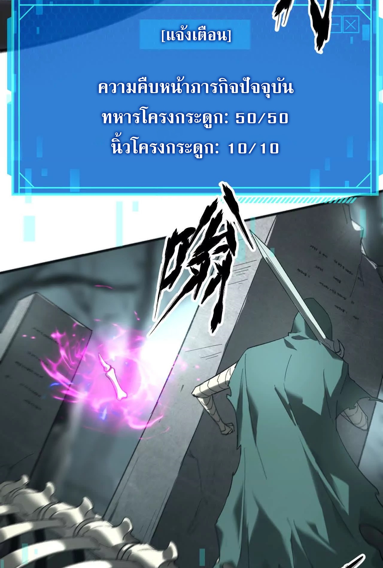 ยอดคน ณ โลกออนไลน์ ตอนที่ 15 หน้า 25