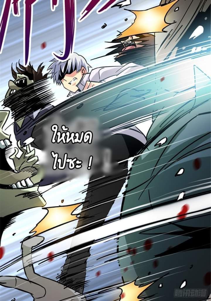 รถไฟสายเหนือ47x ตอนที่ 11 หน้า 56