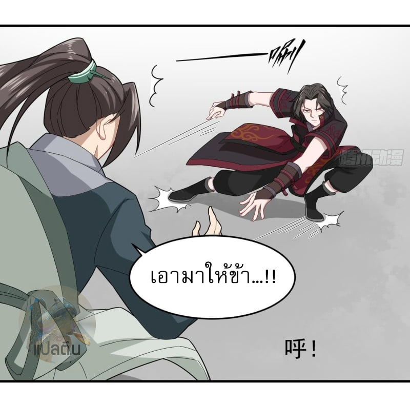 การเกิดใหม่ของราชวงศ์ถัง ตอนที่ 30 หน้า 17