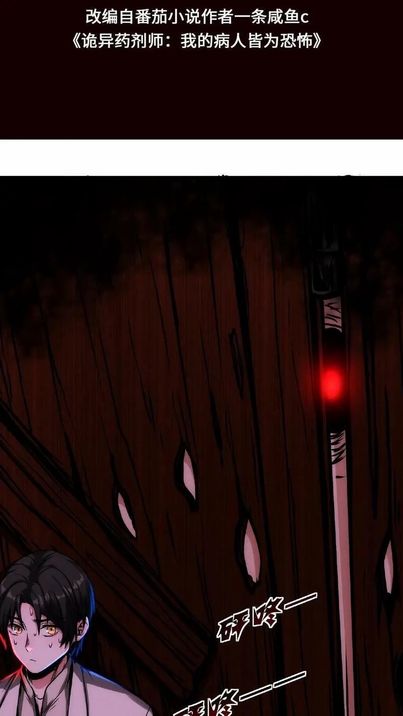 Mysterious Pharmacist ตอนที่ 30 หน้า 2