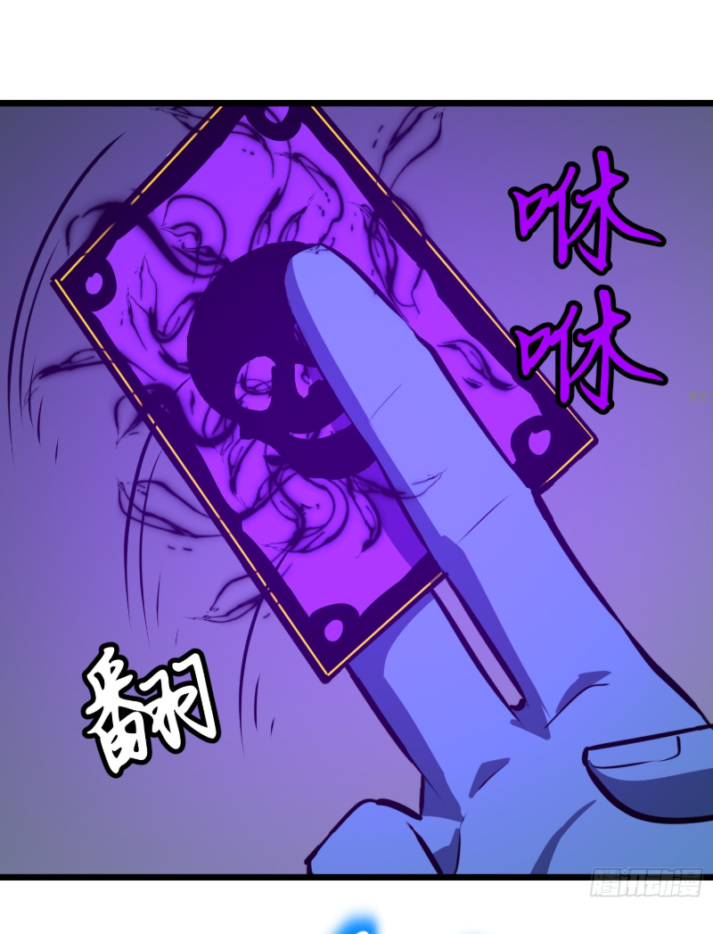 Mirror Prepayment - ระบบคัดลอกเงา ตอนที่ 1 หน้า 23