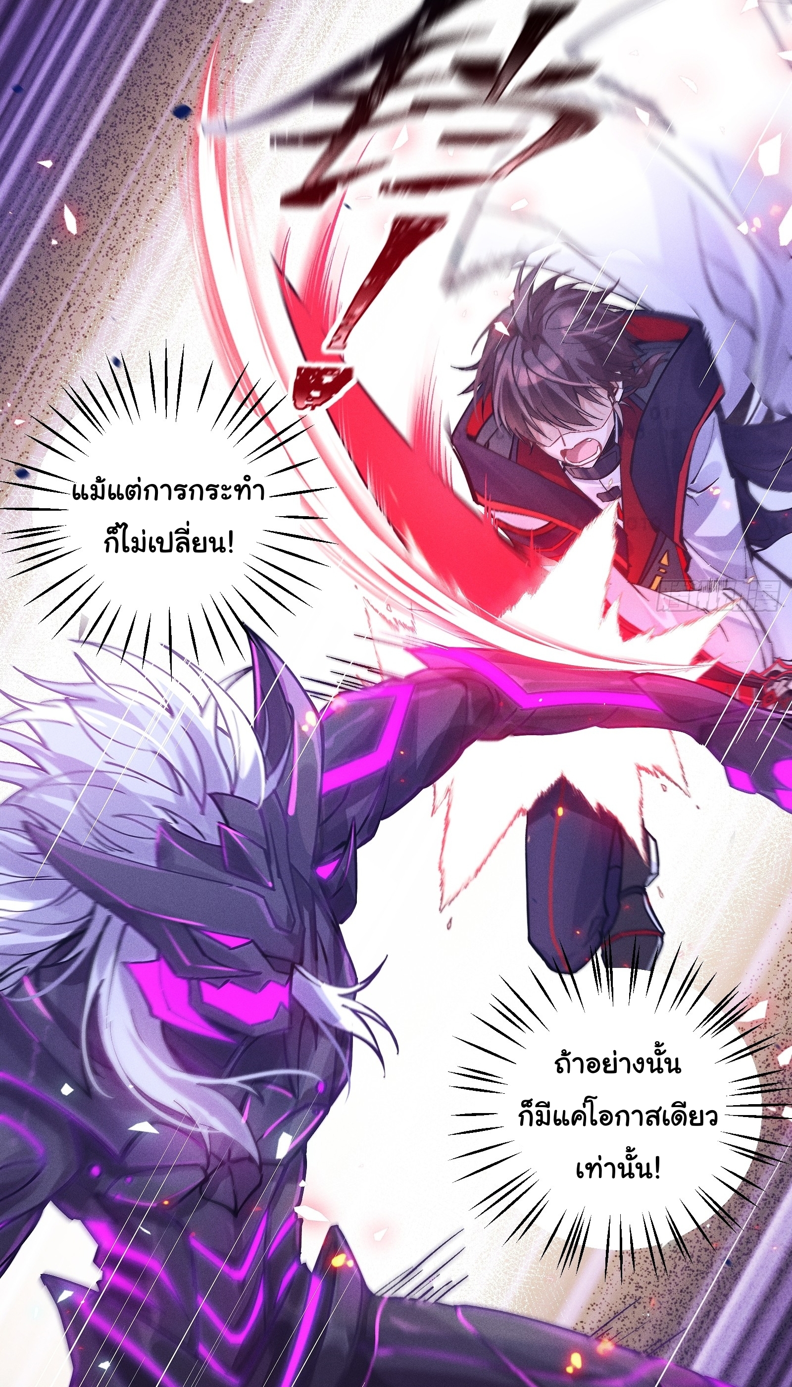 Infinity party - งานเลี้ยงไร้ที่สิ้นสุด (ชนจีน) ตอนที่ 6 หน้า 7