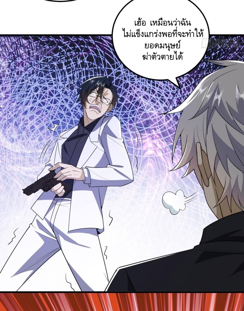 THE FIRST ORDER ตอนที่ 242 หน้า 42