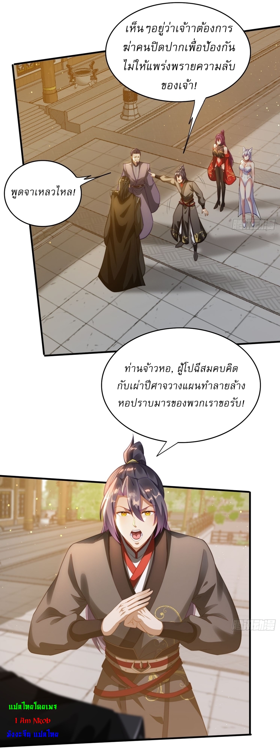 ลงนาม 90,000 ปี ไปกับระบบบำเพ็ญคู่กู้โลก! ตอนที่ 9 หน้า 23