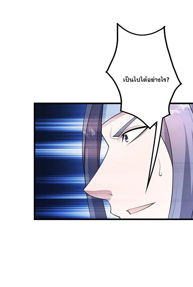 เทพอสูรสยบฟ้า ตอนที่ 225 หน้า 17