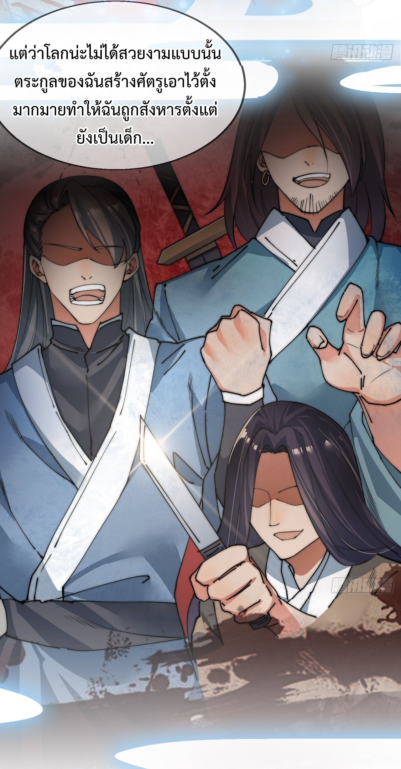 I'm longlife 9000 years old ตอนที่ 1 หน้า 8