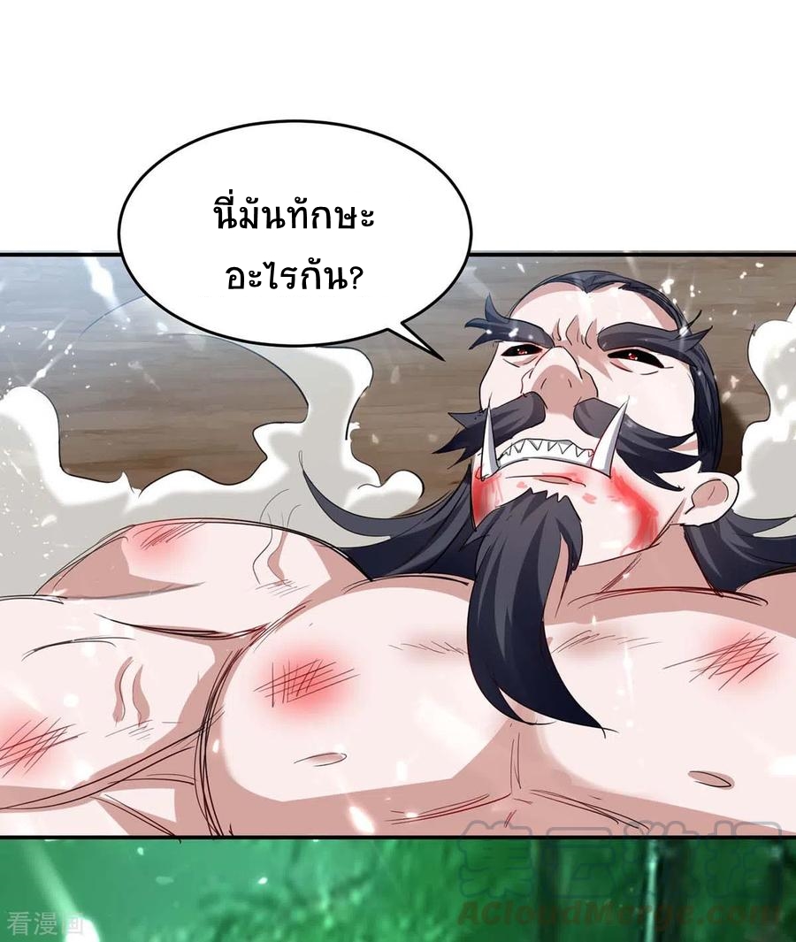 การกลับมาของจักพรรดิ์ ตอนที่ 170 หน้า 8